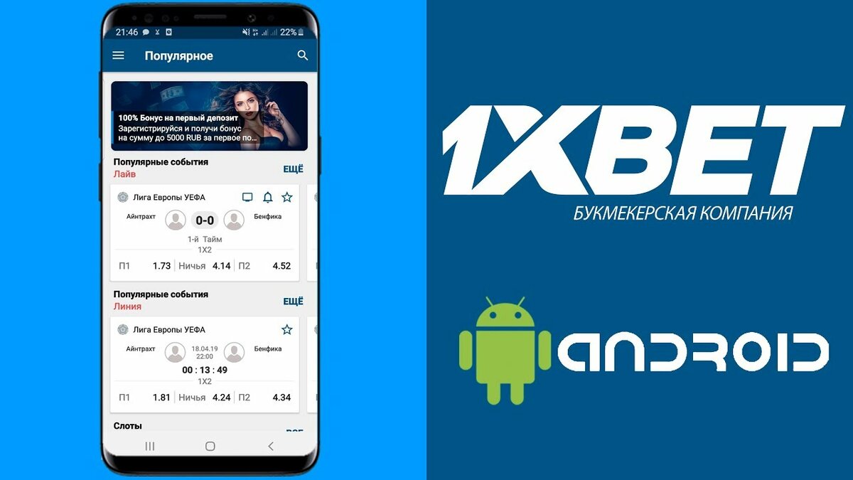 1xBet App - Download and install for Android apk & iOS 2025
